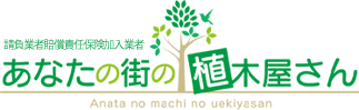 株式会社ネクストガーデン
