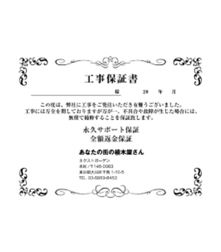 作業中の事故なども100%賠償
