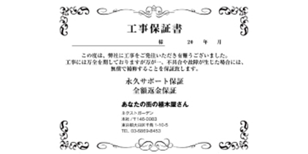 作業中の事故なども100%賠償