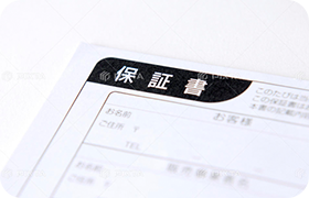 安心のサポートと手厚い保証付き