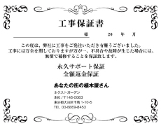 作業中の事故なども100%賠償