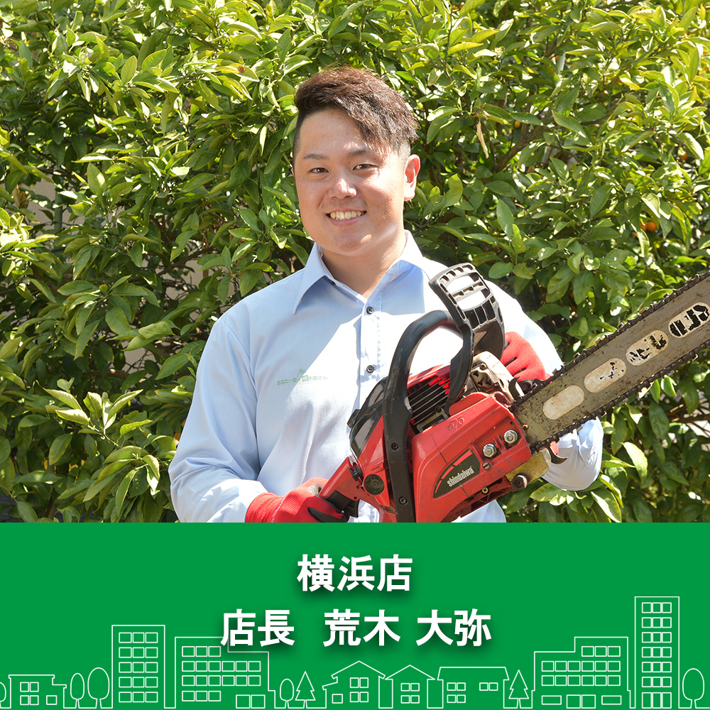お客様へのご挨拶